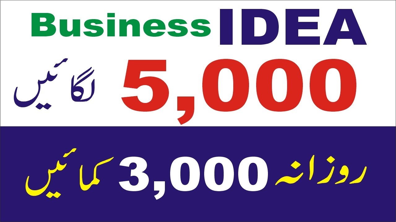Small Business Ideas In Pakistan With Low Investment In Urdu Hindi new-small-business-ideas-with-low-investment-in-urdu-hindi-part-time