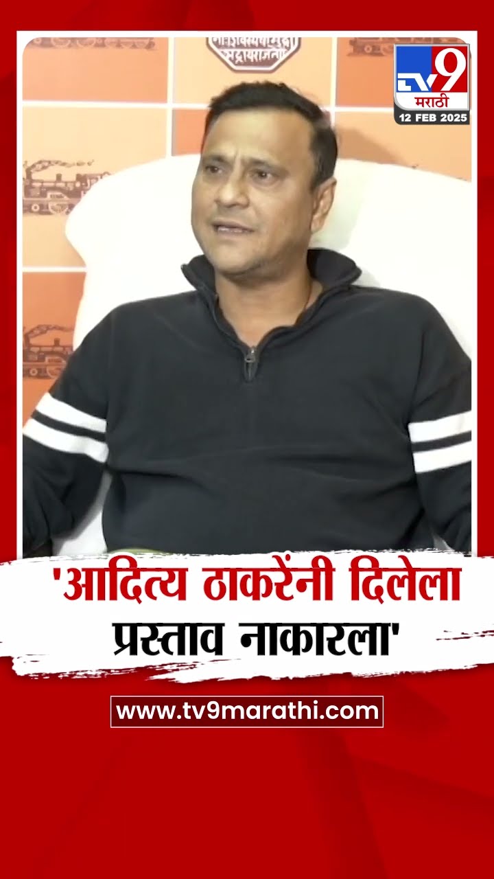 Sandeep Deshpande | 'आदित्य ठाकरेंनी दिलेला प्रस्ताव नाकारला' | tv9 Marathi