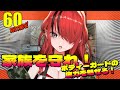 【60 Seconds!】ボディーガード本領発揮【レイン・パターソン/にじさんじ】