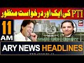 Ary news 11 am headlines  4th june 2024  good news from ihc