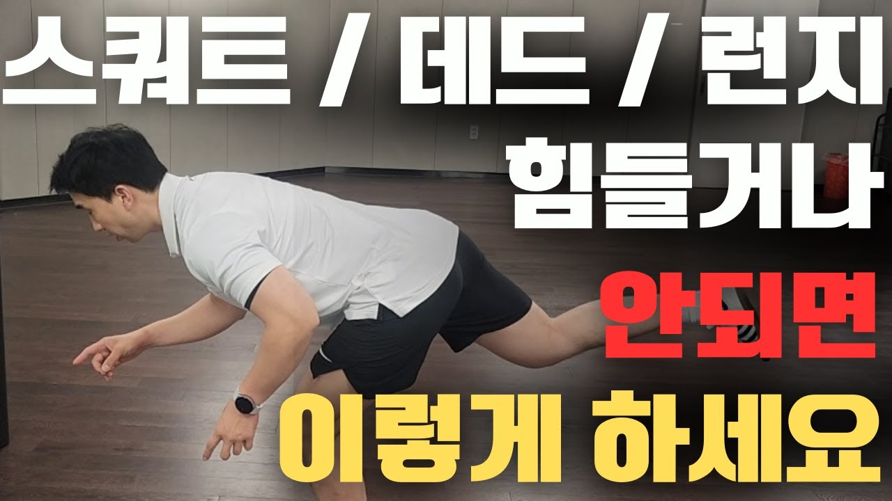 원레그 한발 데드리프트 엉덩이, 다리 운동 초보자도 쉽게하기.