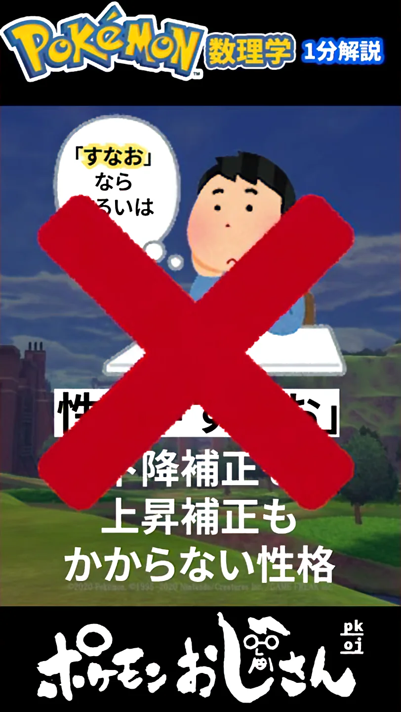 バンギラス 両刀