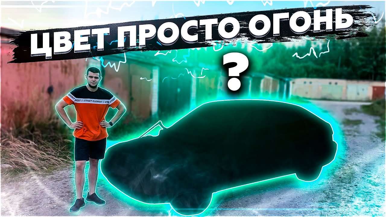 МЕГАТАЗ НЕ УЗНАТЬ! НОВЫЙ ЦВЕТ ПРОСТО ПУШКА! - YouTube