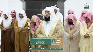 قبس من تلاوة فضيلة الشيخ بدر التركي ب المسجد الحرام من ليلة 27 رمضان 1446ه. سورة ق