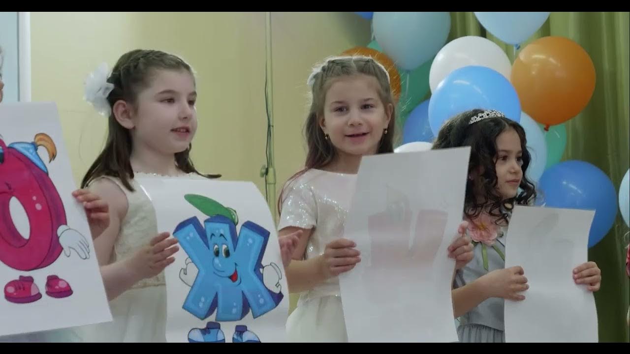 Весëлый букварь. Загадки про буквы - YouTube