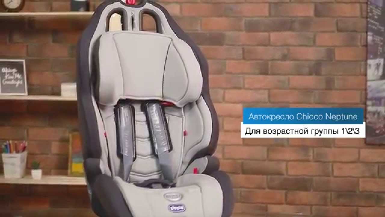 Автокресло Чикко 9 36 В Щербинке Купить