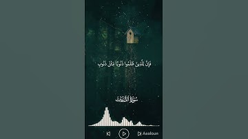 وَمَا خَلَقْتُ الْجِنَّ وَالْإِنسَ إِلَّا لِيَعْبُدُونِ #القارئ #سعود_الشريم #قران_كريم #quran