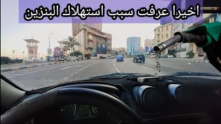 اهم اسباب ارتفاع استهلاك البنزين وصرف الوقود واصلاح العطل