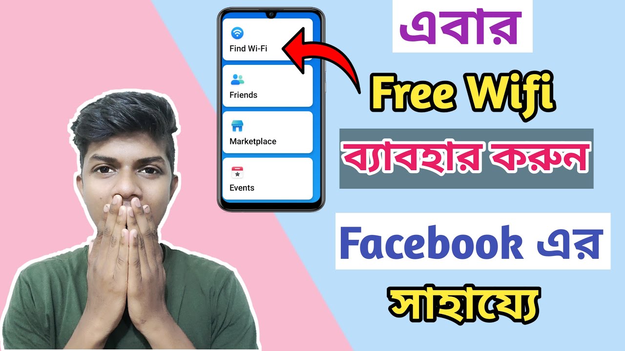 How to Use Free WiFi Everywhere by Facebook App🔥ফেসবুকের সাহায্যে Free