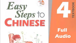 Easy Steps to Chinese 4 Full Audio Book #easysteps