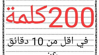 كتابة موضوع براجراف عن فيروس كورونا بطريقه سهله جدا / باسم حلمي