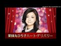 女子高生ヘアドネーション同好会の話(薬師丸ひろ子ハートデリバリー20190616)