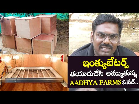 Best Quality Incubators Available In Aadhya Farms Nunna Vijayawada..Durga Prasad..Hatching