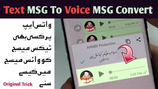 How to convert your whatsapp text message to voice message | Kaise text msg ko voice me change kare