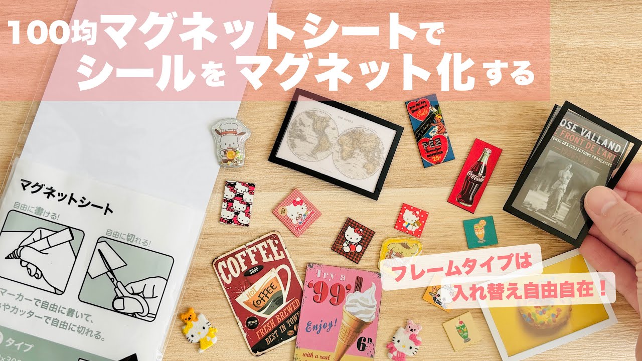 DIY] Turn stickers into magnets using 100-yen store magnetic