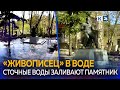 Сточные воды заливают редкий памятник художнику Александру Киселеву в Туапсе