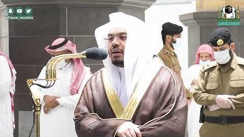 تلاوة هادئة من سورة الواقعة للشيخ ياسر الدوسري من صلاة الفجر في الحرم المكي