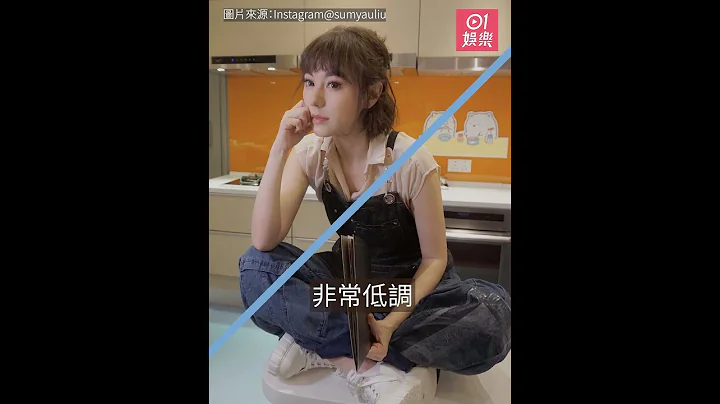 劉心悠秘婚3個月衣着寬鬆惹懷孕猜測　疑似圈外老公正面照曝光｜01娛樂｜劉心悠｜秘密結婚｜懷孕｜台灣藝人 - 天天要聞