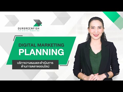 Digital marketing plan บริการวางแผนและดำเนินการทางการตลาด