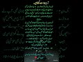 تربیت دل سے ہو تو پھر ایسا ہی ہوگا