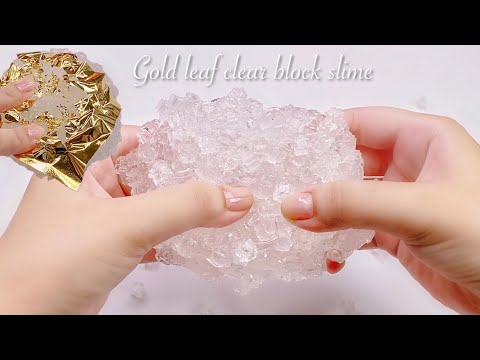 【ASMR】🏅透明ゴリゴリ金箔ブロックスライム🪞【音フェチ】Gold leaf clear block slime 금박 클리어 블록 슬라임