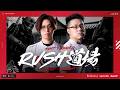 【CoD:BO7】Rush 道場最終回！【WinRed / たけし】