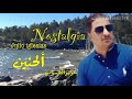 الحنين خوليو أكليسياس Nostalgie Julio Iglesia 