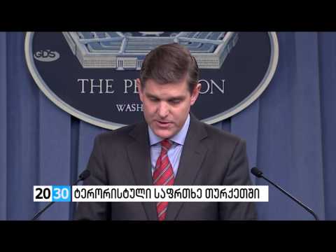 ტერორისტული საფრთხე თურქეთში /2030 (30.03.2016.)/