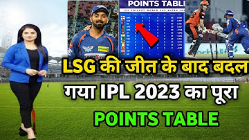 LSG की जीत के बाद बदल गया Ipl 2023 का पूरा पॉइंट्स टेबल | Ipl points table today