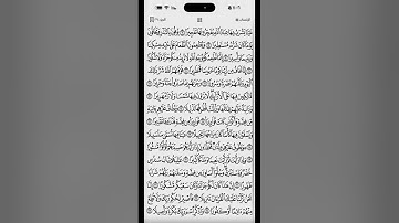 تلاوة مباركة من سورة الإنسان #أبوإيادالشمهاني 