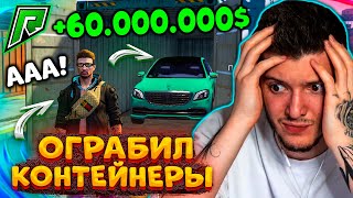 ААА! ВЫБИЛ МЕРС ЗА 32.000.000$ и ROLLS ROYCE В GTA 5 RADMIR RP! ЭЛИТНЫЕ КОНТЕЙНЕРЫ ГТА 5 РАДМИР РП