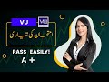 Exam preparation   how to get a good cgpa   is there any shortcut for pass    virtual university