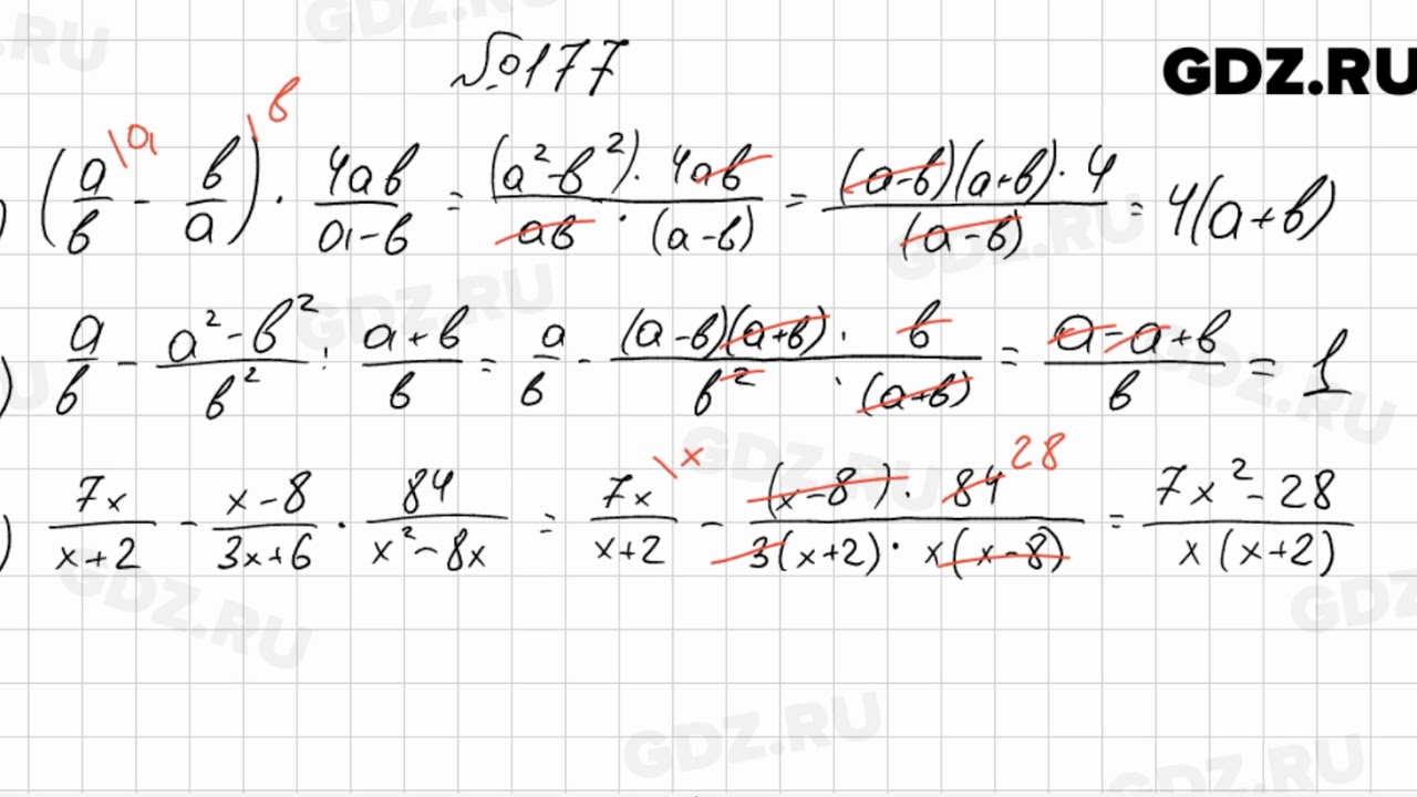 Матем номер 177. Гдз по алгебре 8 класс Мерзляк 177. Алгебра 8 класс Мерзляк номер 177 по действиям. Алгебра восьмой класс Мерзляк номер 177. Номер 177 по алгебре 8 класс Мерзляк.
