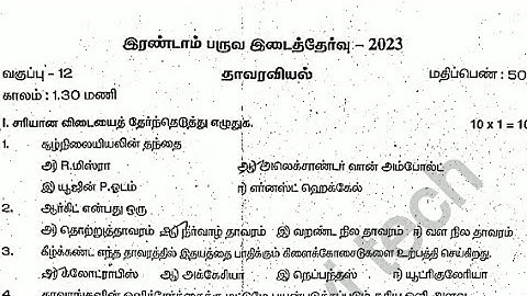 TN 12THSTD BOTANY SECOND MID TERM TEST NOVEMBER-2023 OFFICIAL ORIGINAL QUESTION PAPER II 12TH BOTANY