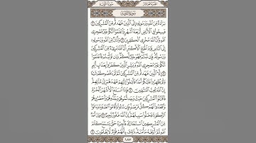 اول سورة التوبة بصوت الشيخ ماهر المعيقلي #قران_كريم #قرآن #ما_تيسر_من_القرآن