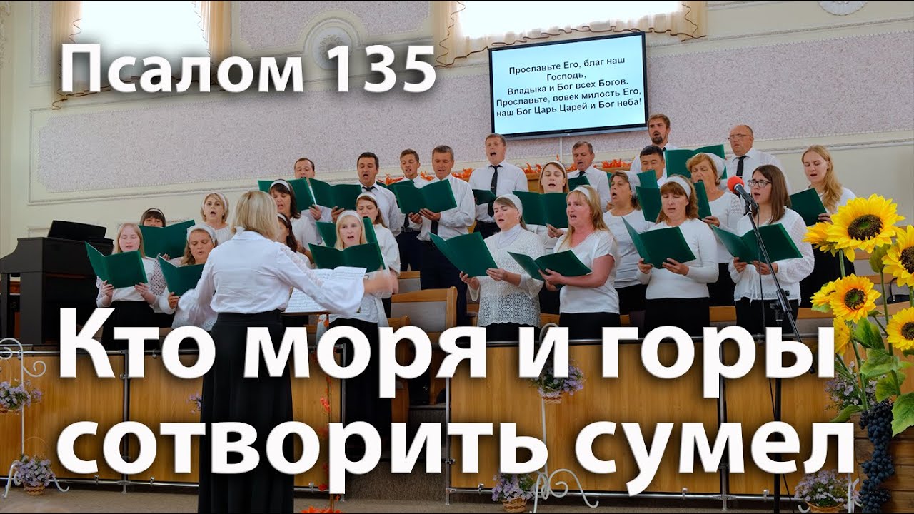 Псалом 136 текст. Псалом 136 поет е. Камбурова.