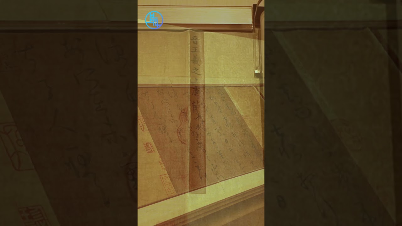 Shang Yu Tie: Masterpiece of cursive script