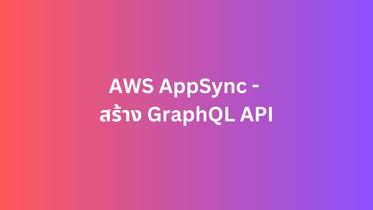 AWS Appsync - สร้าง GraphQL API (Console Example) - YouTube