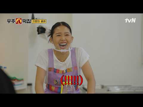 매너리즘 OUT🚫 피로 OUT🚫 반복되는 프렙 작업은 지락이들을 상황극 천재로 만들어요🤣 #우주떡집 EP.7 | tvN 260911 방송