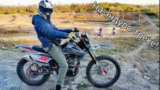 :    FXmoto YZ-300,   !