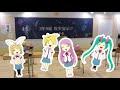 【ミク・リン・レン・ルカ】爆笑ぼっち塾 校歌【カバー】