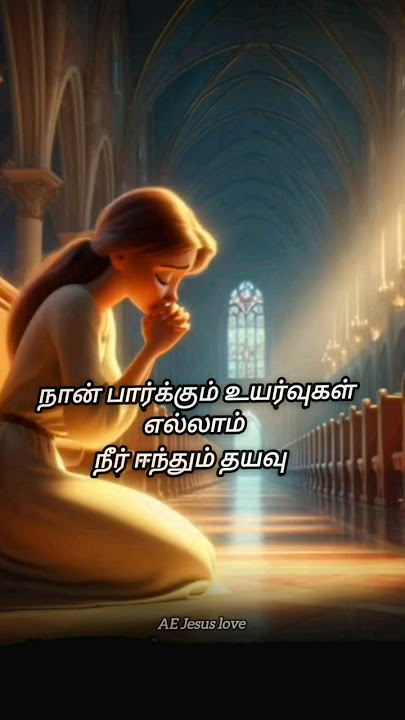 இதுவரை நீர் நடத்தியதற்கு நான் எம்மாத்திரம்||Benny Joshua songs whatsapp status