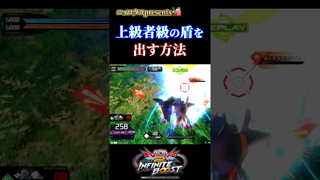 上級者級の盾を出す方法【イニブ】【EXVS2IB】#イニブ #ガンダム #shorts