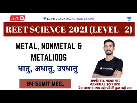 वीडियो: क्या धातुएं आमतौर पर ऑक्सीकृत या कम होती हैं?