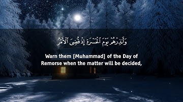 Surah Maryam Be Heaven سورة مريم Omar Hisham Al Arabi