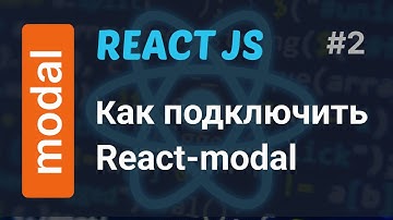 Как подключить и стилизовать React-modal | How to use React-modal