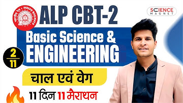 Class -2🔥Speed & Velocity | ALP CBT-2 | Basic Science & Engineering #neerajsir