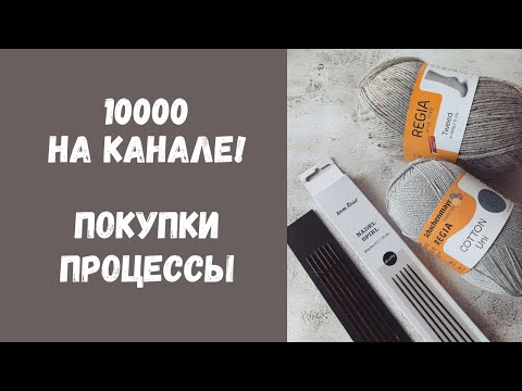 Вязальный влог: Покупки • Продвижение лопапейсы riddari • Новые носочки