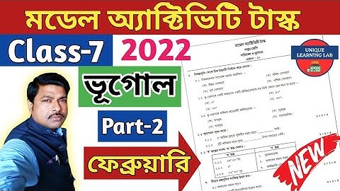 Class-7 Geography (ভূগোল) Part-2//Model Activity Task-2022,February//WBBSE@UNIQUELEARNINGLAB
