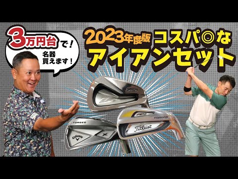 定価30万円 神コスパゴルフセットおまけつき！ 本間ゴルフ ゴルフ HONMA ROYAL STAR ゴルフクラブセット 10.5R